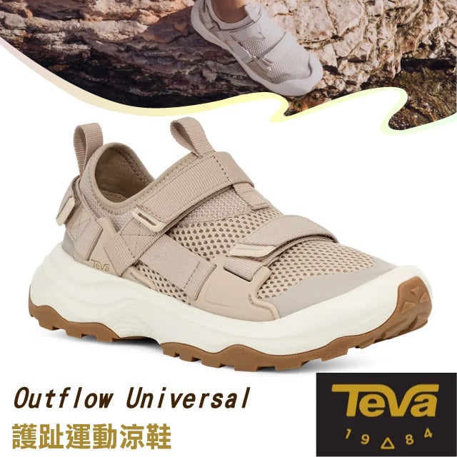 【TEVA】女 Outflow Universal 水陸兩棲護趾運動涼鞋/1136310 BFGY 樺木/羽毛灰✿30E010